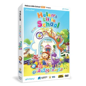 انیمیشن مدرسه کوچک هلن اثر الکساندر رورند نشر لیمو استور