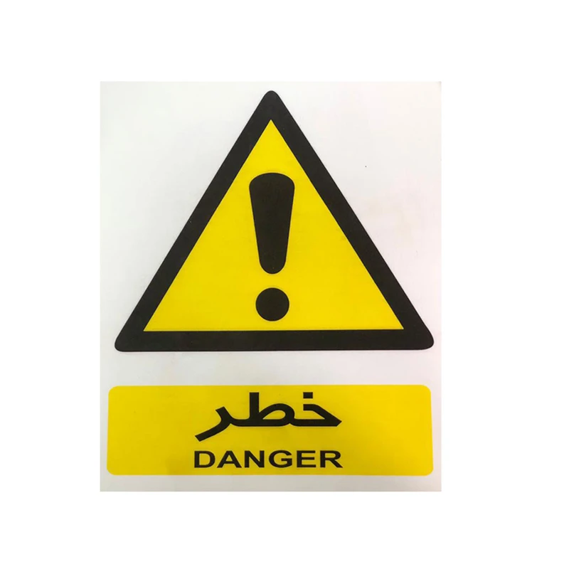 برچسب ایمنی مدل مستطیل کد IGD.DNGR02