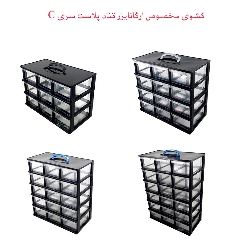 کشوی جعبه ابزار قناد پلاست مدل C3 کشوی جعبه ابزار قناد پلاست مدل C3