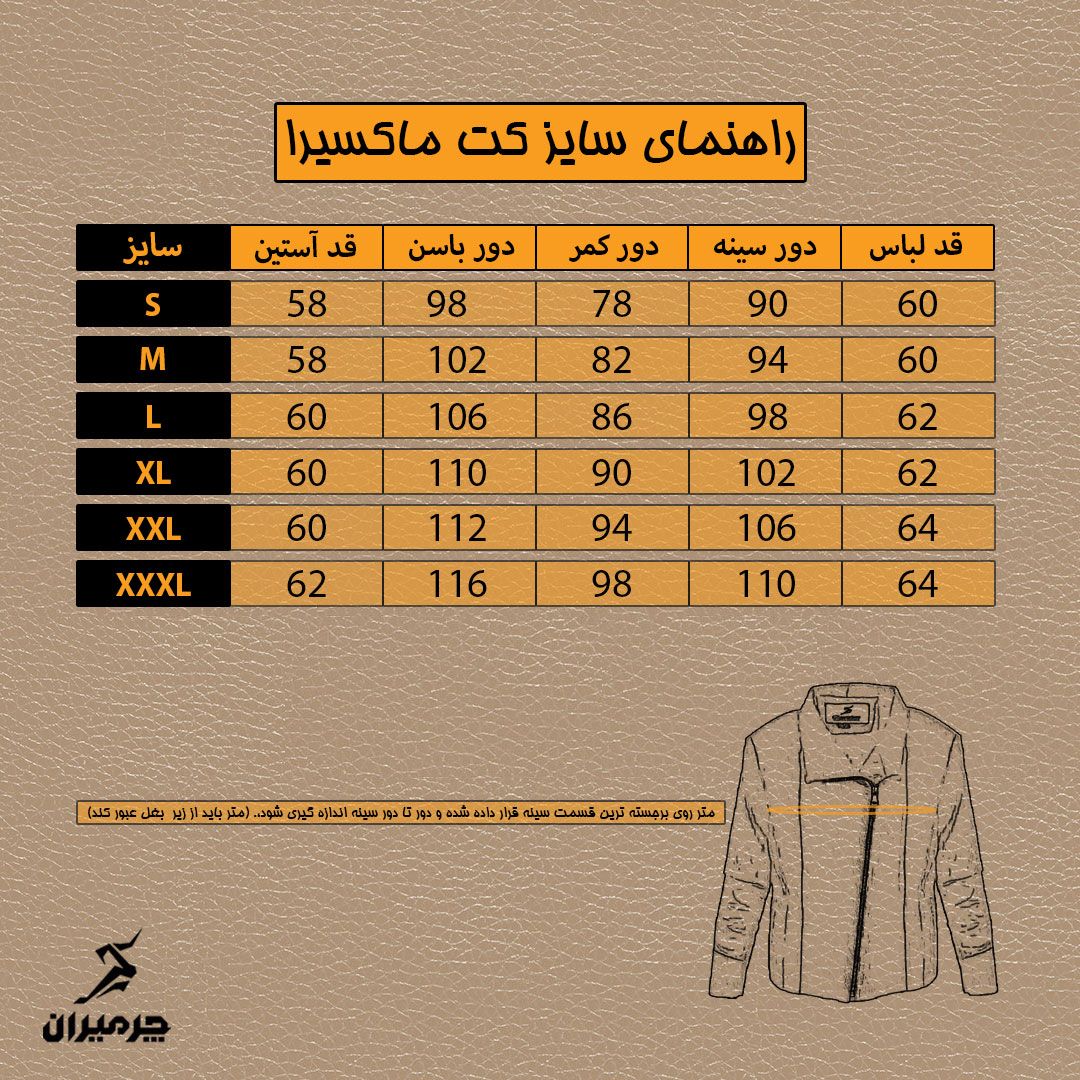 کت چرم مردانه چرمیران مدل ماکسیرا -  - 7