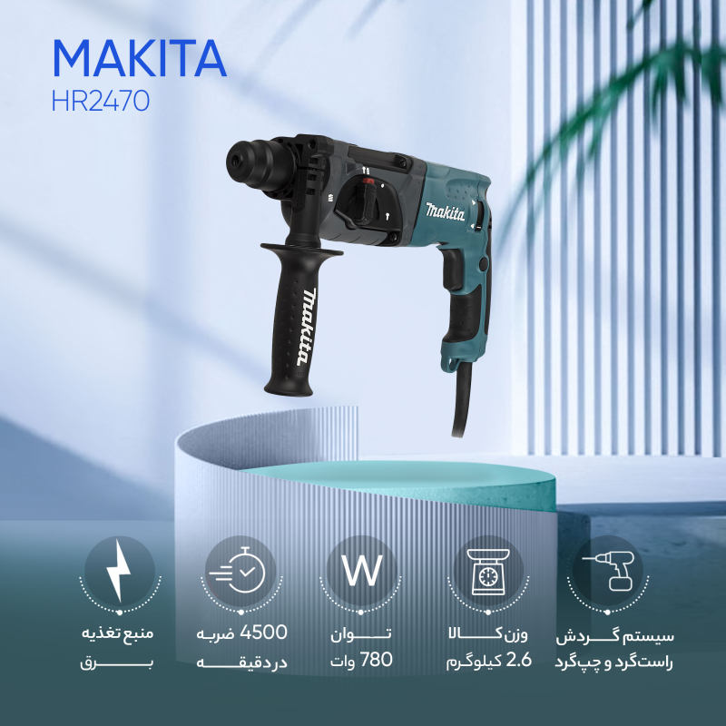 Makita hr2470 shop