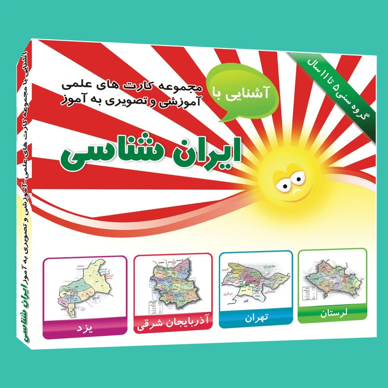 فلش کارت علمی آموزشی و تصویری به آموز .آشنایی با ایران شناسی.انتشارات امین آذر