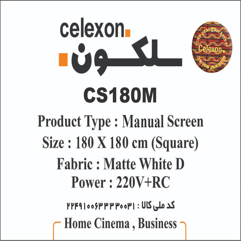 پرده نمایش دستی سلکسون مدل CS180M سایز 180x180 سانتی متر