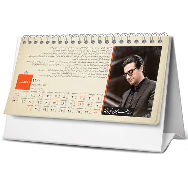 تقویم رومیزی سال 1400 مدل اساتید موسیقی سنتی کد 13A