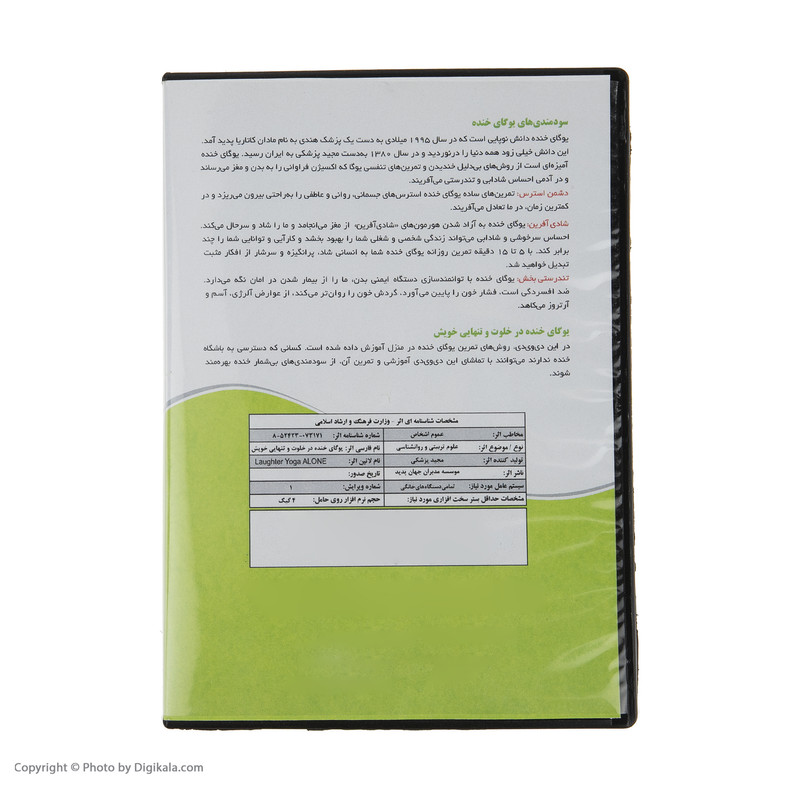 ویدئو آموزش یوگای خنده در خلوت و تنهایی خویش نشر مدبران جهان پدید ویدئو آموزش یوگای خنده در خلوت و تنهایی خویش نشر مدبران جهان پدید