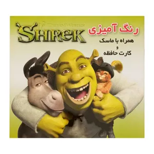 كتاب داستان و رنگ آميزي همراه ماسك و كارت حافظه اثر ناصر اینانلو انتشارات فرشتگان