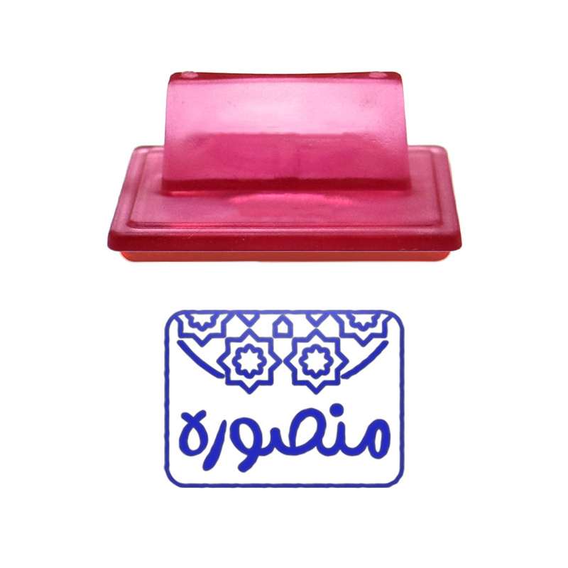 مهر حس آمیزی طرح اسلیمی مدل منصوره