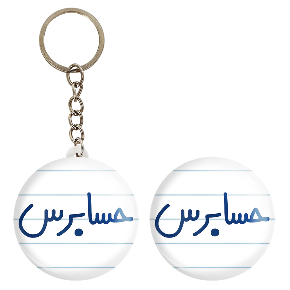 پیکسل خندالو مدل حسابرس کد 6580 به همراه جاکلیدی