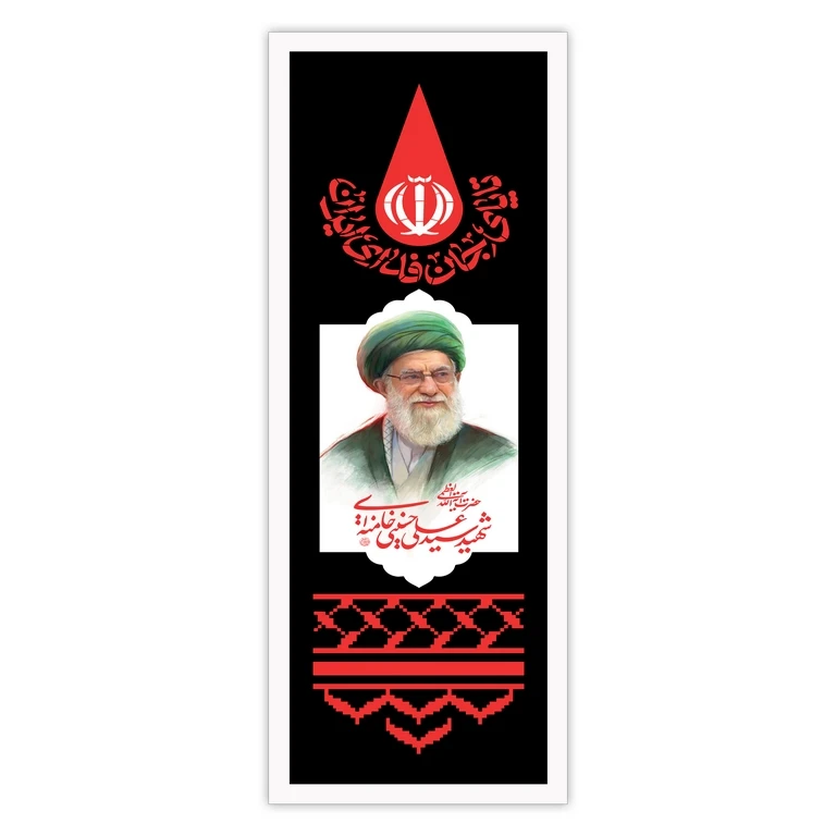 تابلو بکلیت طرح رهبر شهید آیت الله سید علی خامنه ای مدل W-S10571 فریم سفید