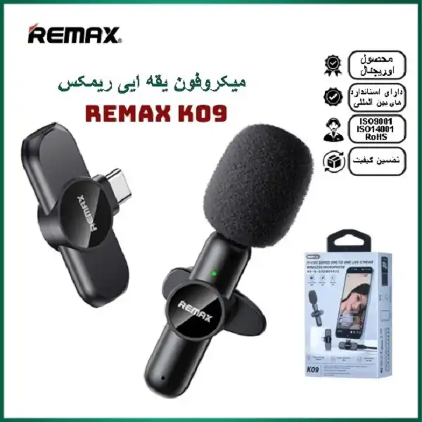 میکروفن یقه ای بیسیم ریمکس مدل K09-Type C