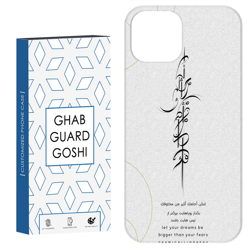 کاور قاب گارد گوشی طرح نوشته کد Dimo-150 مناسب برای گوشی موبایل اپل  IPHONE 12 / 12 PRO   
