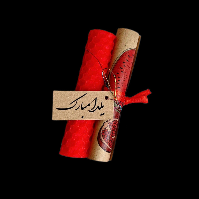 گیفت مدل یلدا طرح شمع بیزوکس بسته ۱۰ عددی