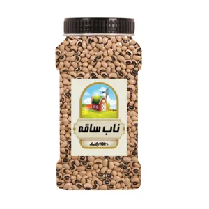 لوبیاچشم بلبلی ناب ساقه - 600 گرم