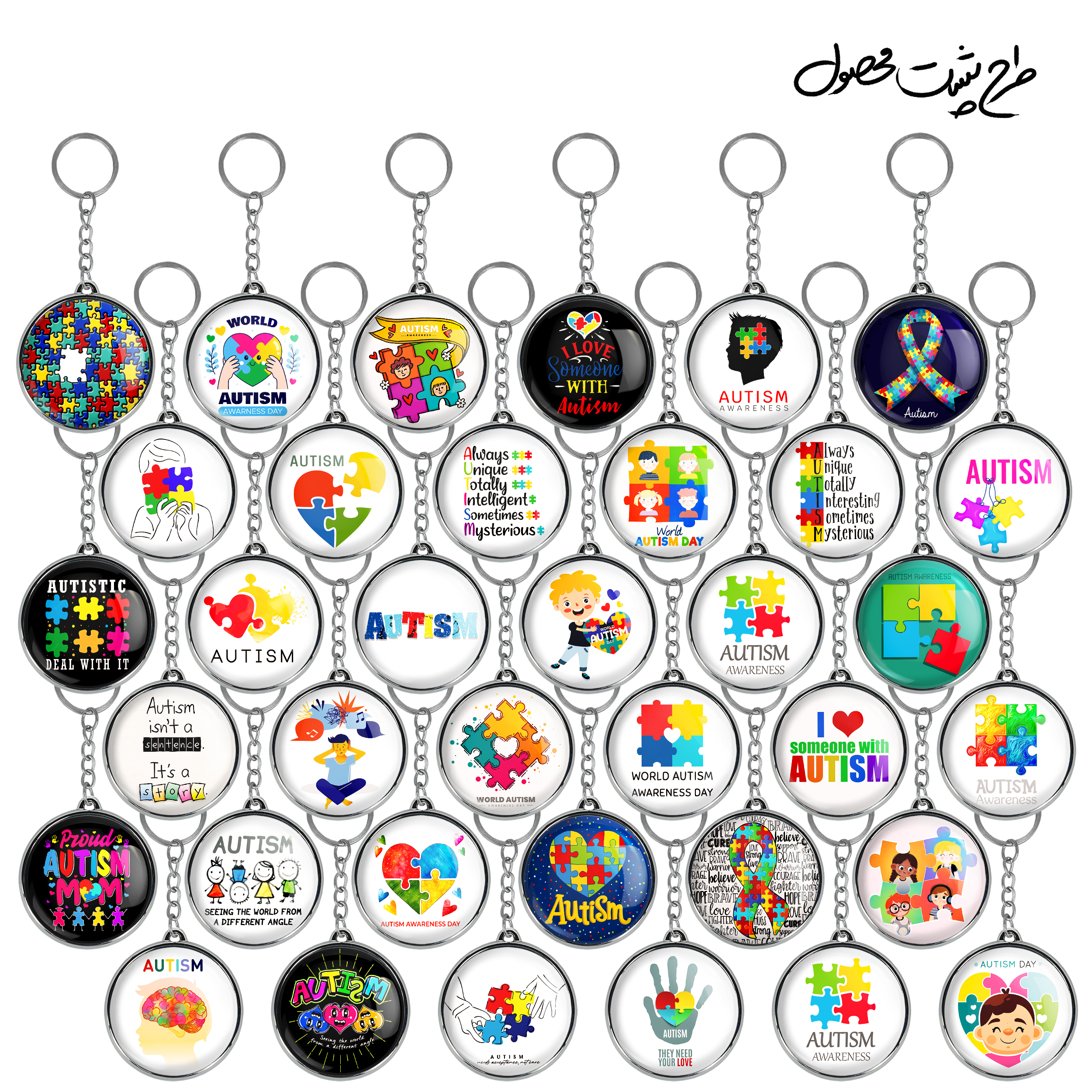 جاکلیدی خندالو طرح باشگاه اوتیسم Autism مدل دوطرفه کد 113 مجموعه 36 عددی
