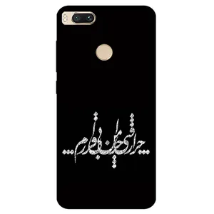 Megafone Typography 2387 Cover For Xiaomi Mi A1 / Mi 5X