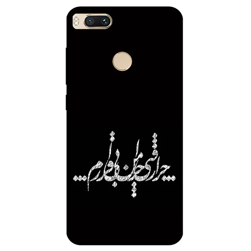 کاور مگافون طرح تایپوگرافی مدل 2387 مناسب برای گوشی موبایل شیائومی Mi A1 / Mi 5X