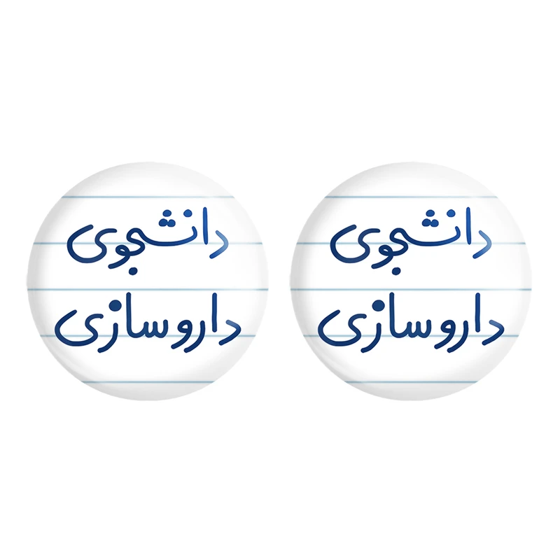 مگنت خندالو مدل دانشجوی داروسازی کد 6627 مجموعه 2 عددی