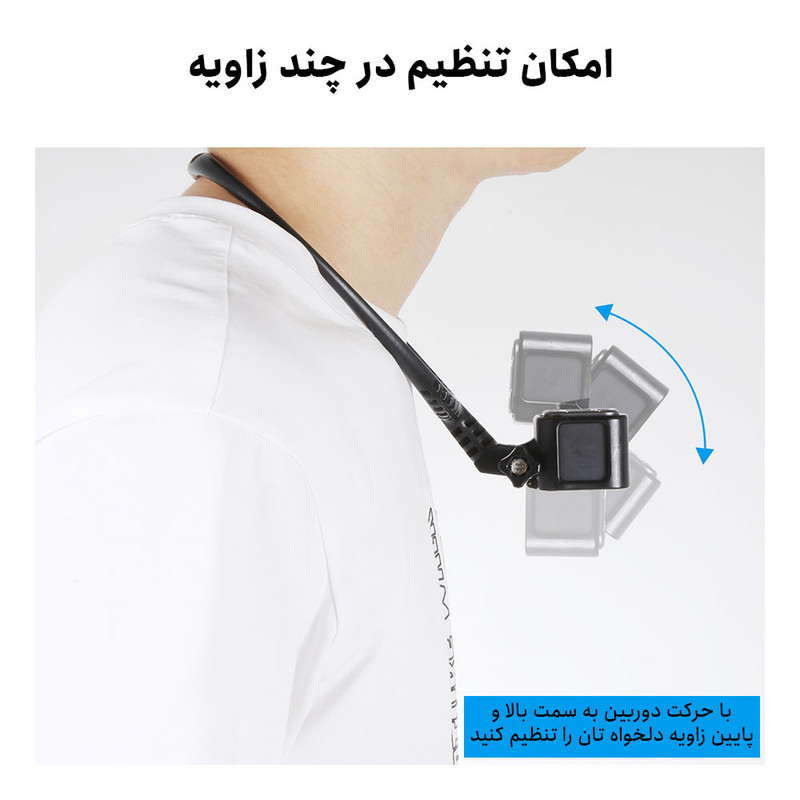مانت گردنی پلوز مدل  Lazy Adjustable Neck مناسب دوربین های ورزشی