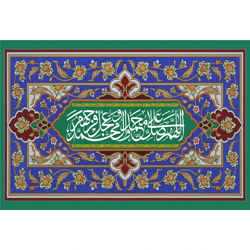 تابلو شاسی مدل اللهم صل علی محمد وآل محمد T3986