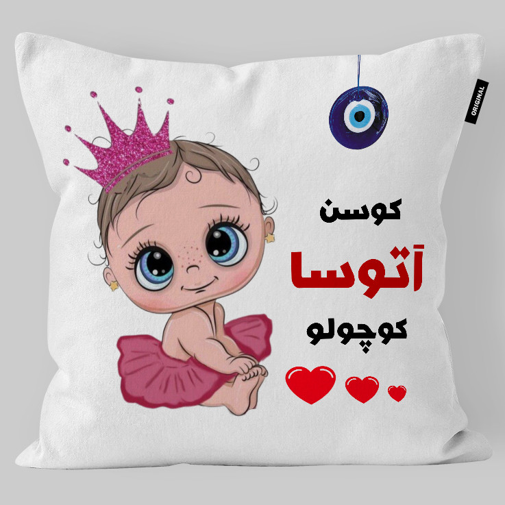 کوسن کودک تاراد مدل اسم دخترانه آتوسا کد KO2001
