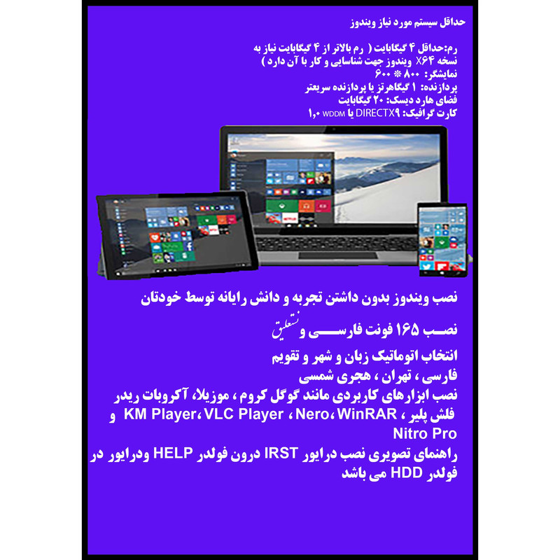 قیمت و خرید سیستم عامل Windows 11 Pro UEFI IRST Driver نشر مایکروسافت