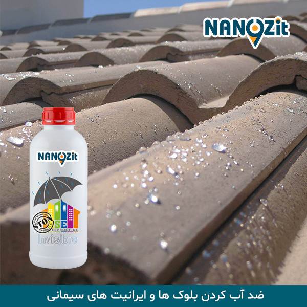 محلول آبگریز نما ساختمان نانوزیت مدل NSE5000 حجم 1 لیتر