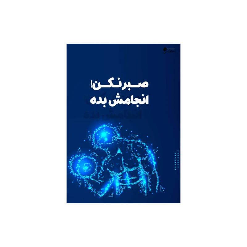 پوستر دیواری بادکنک آبی طرح انگیزشی مدل A159