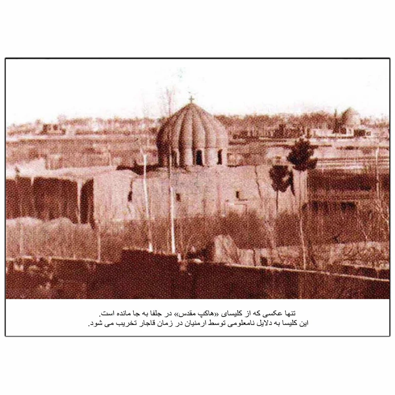 تابلو شاسی بکلیت طرح اصفهان قدیم مدل SH-14108