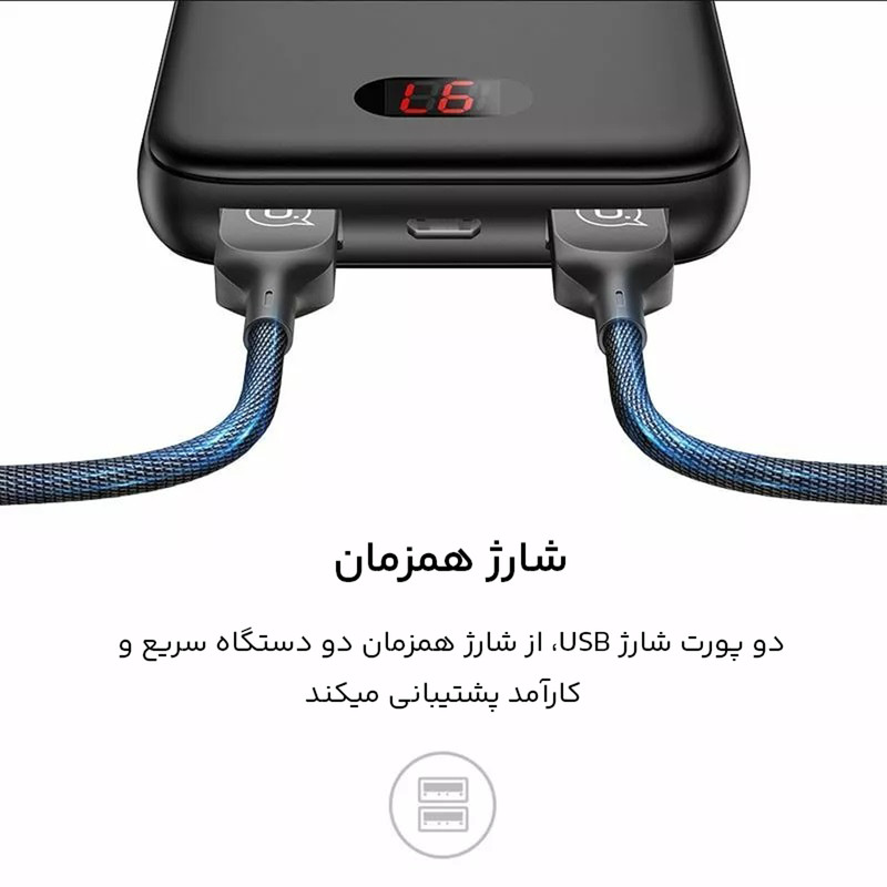 پاور بانک یوسمز مدل power bank PB9 Mini ظرفیت 10000 میلی آمپر ساعت