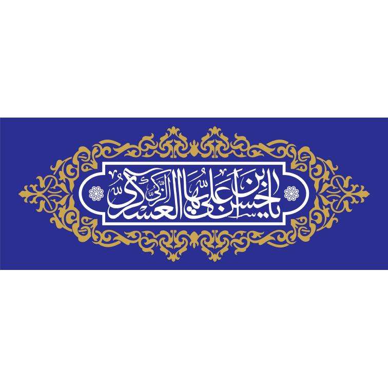 پرچم مدل امام حسن عسکری کد 06-17-ask