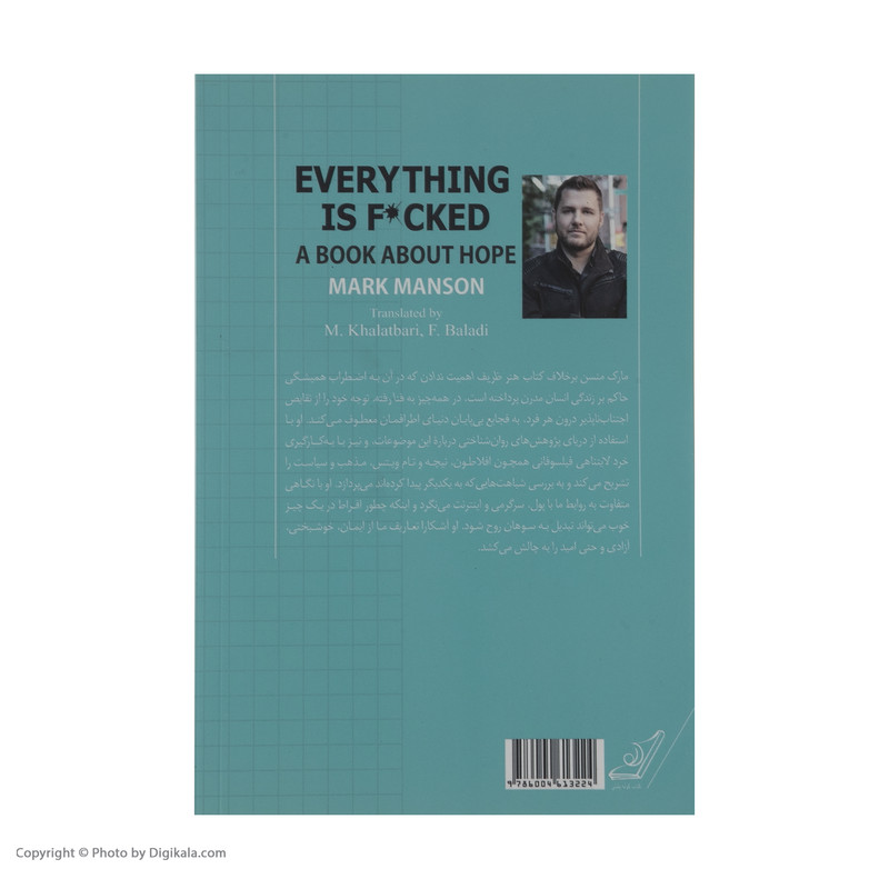 کتاب همه چیز به فنا رفته اثر مارک منسن انتشارات کتاب کوله پشتی