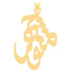 آویز گردنبند طلا 18 عیار مردانه نیکان گلد طرح اسم منوچهر