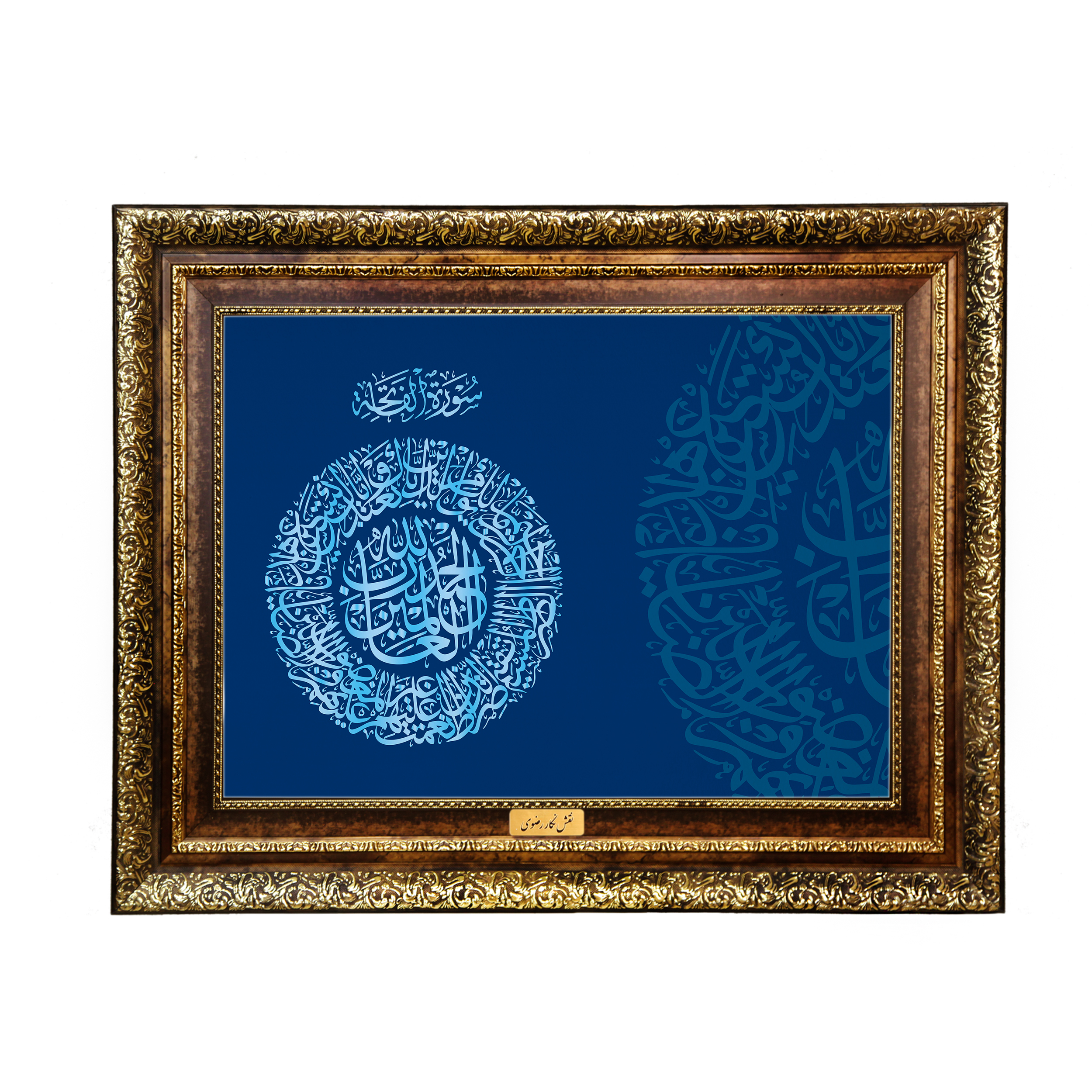 تابلو فرش ماشینی نقش نگار رضوی طرح حمد کد 2580H