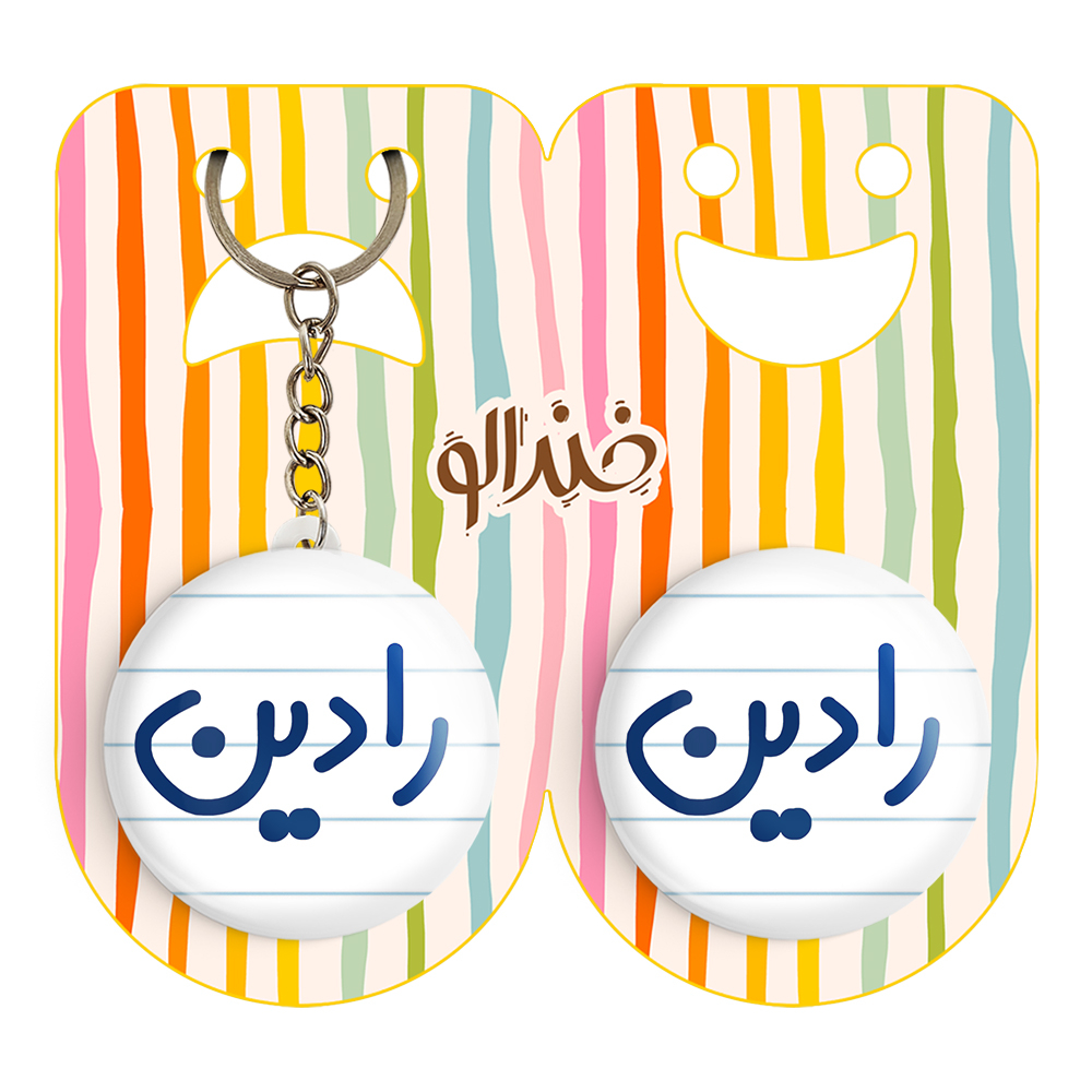 پیکسل خندالو مدل رادین کد 6783 به همراه جاکلیدی