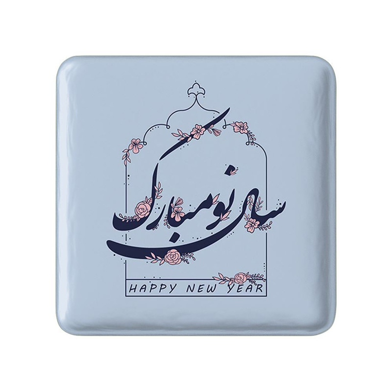 مگنت خندالو مدل نوروز کد 25606