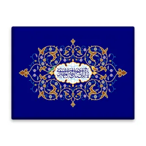 کاشی اطلس آبی طرح  یا ابا صالح مهدی مدل T5092