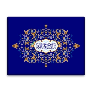 کاشی اطلس آبی طرح  یا ابا صالح مهدی مدل T5092