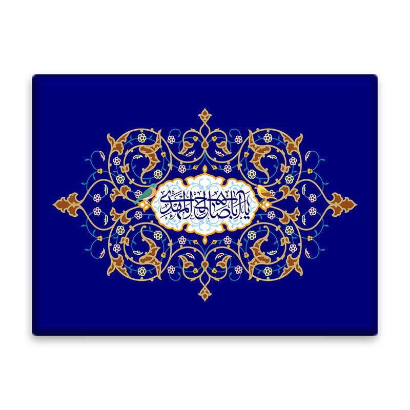 کاشی اطلس آبی طرح  یا ابا صالح مهدی مدل T5092