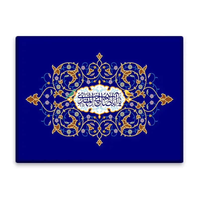 کاشی اطلس آبی طرح یا ابا صالح مهدی مدل T5092