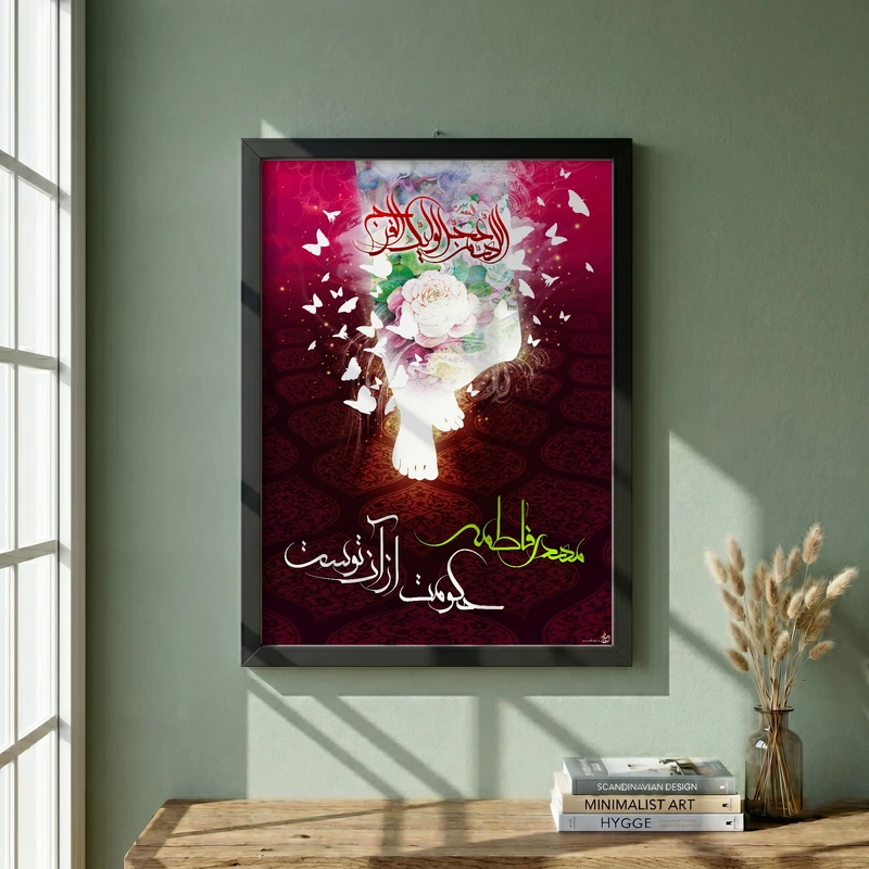 تابلو طرح اللهم عجل لولیک الفرج مدل G14053 فریم مشکی