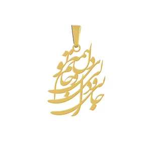 آویز گردنبند هایکا مدل شعر جانی و دلی ای دل و جانم همه تو کد a.h 332