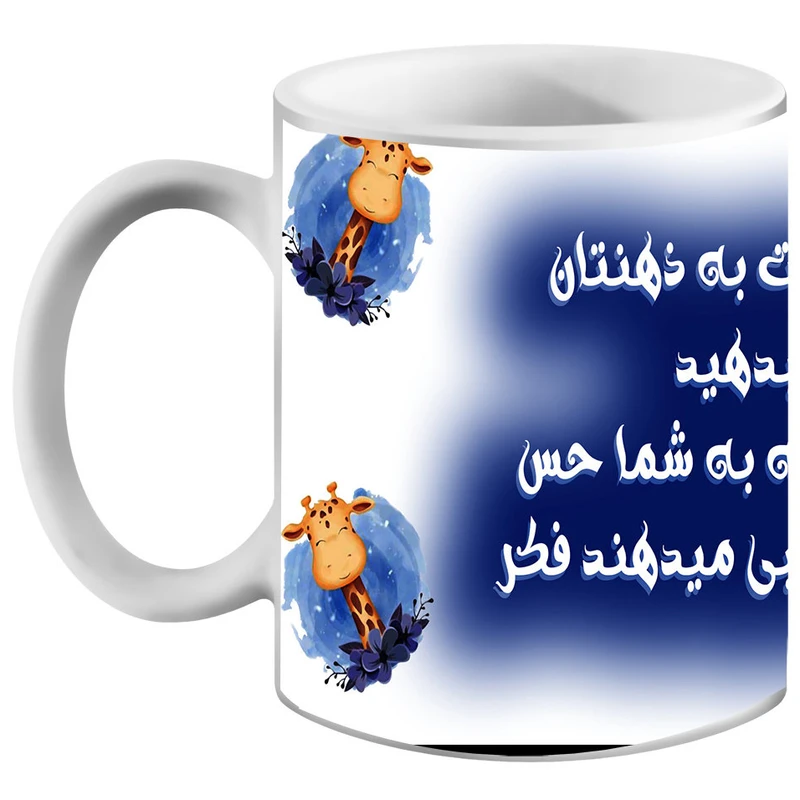 ماگ مدل حس زيبا 16