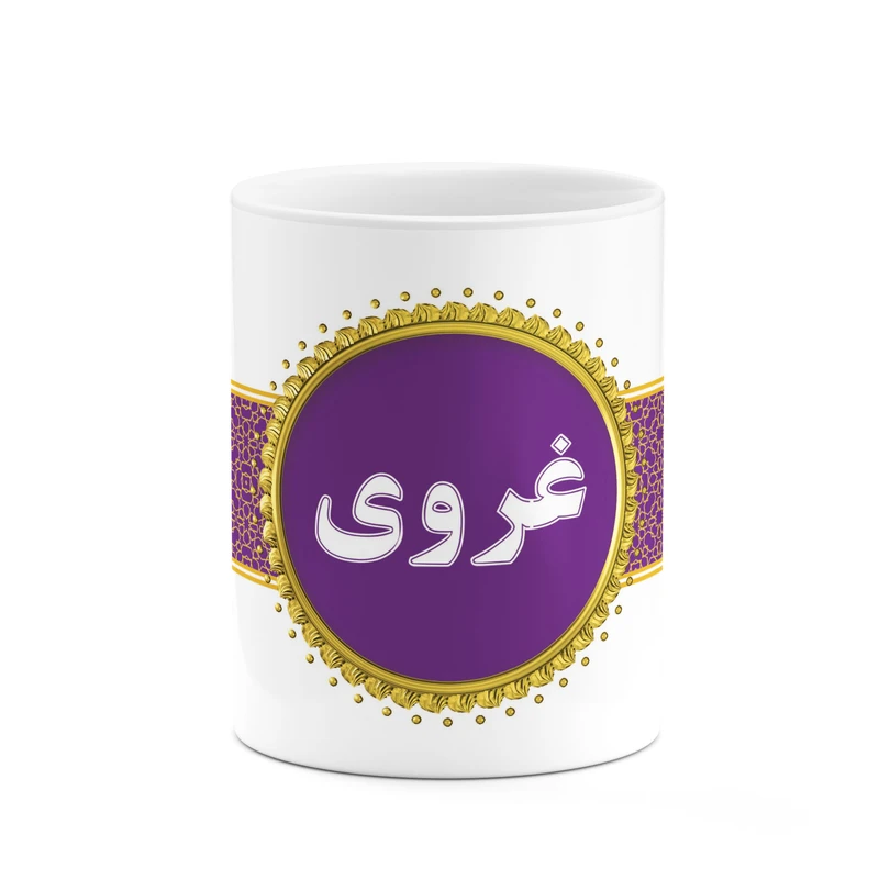 ماگ کاکتی طرح اسم غروی کد mgo14912