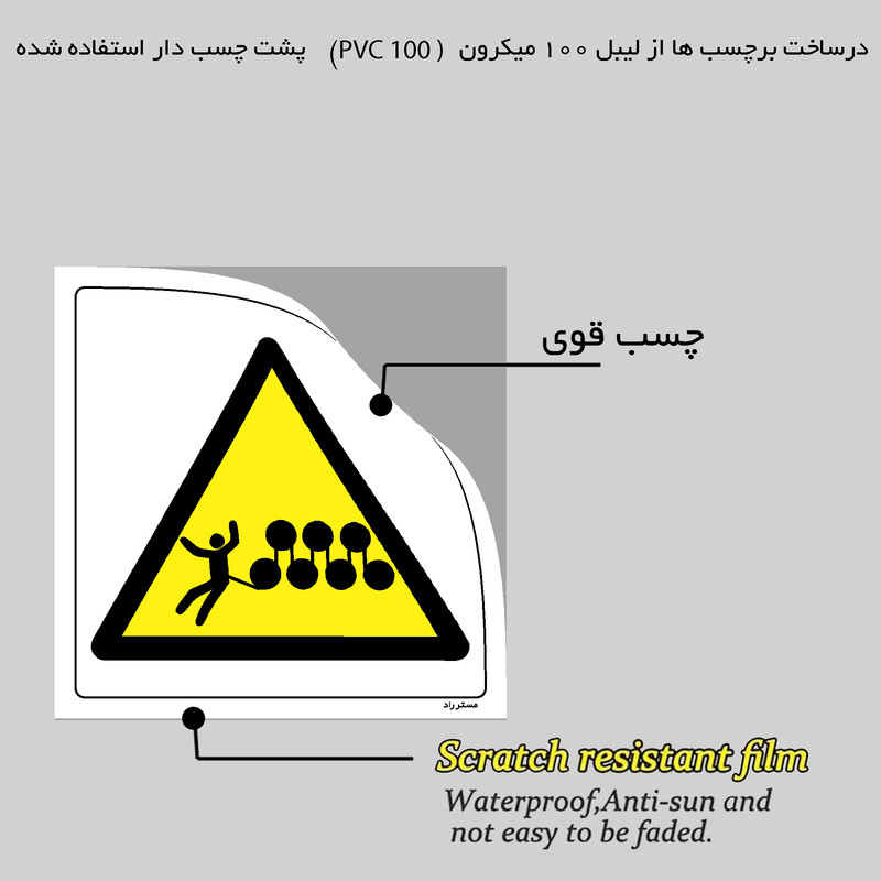 برچسب ایمنی مستر راد طرح خطر گیر کردن لباس کار مدل HSE-OSHA-042 برچسب ایمنی مستر راد طرح خطر گیر کردن لباس کار مدل HSE-OSHA-042