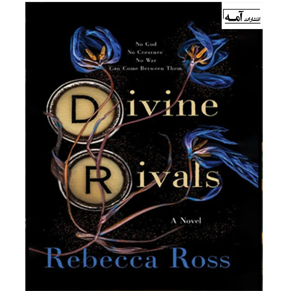 کتاب Divine Rivals اثر Rebecca Ross انتشارات آمه