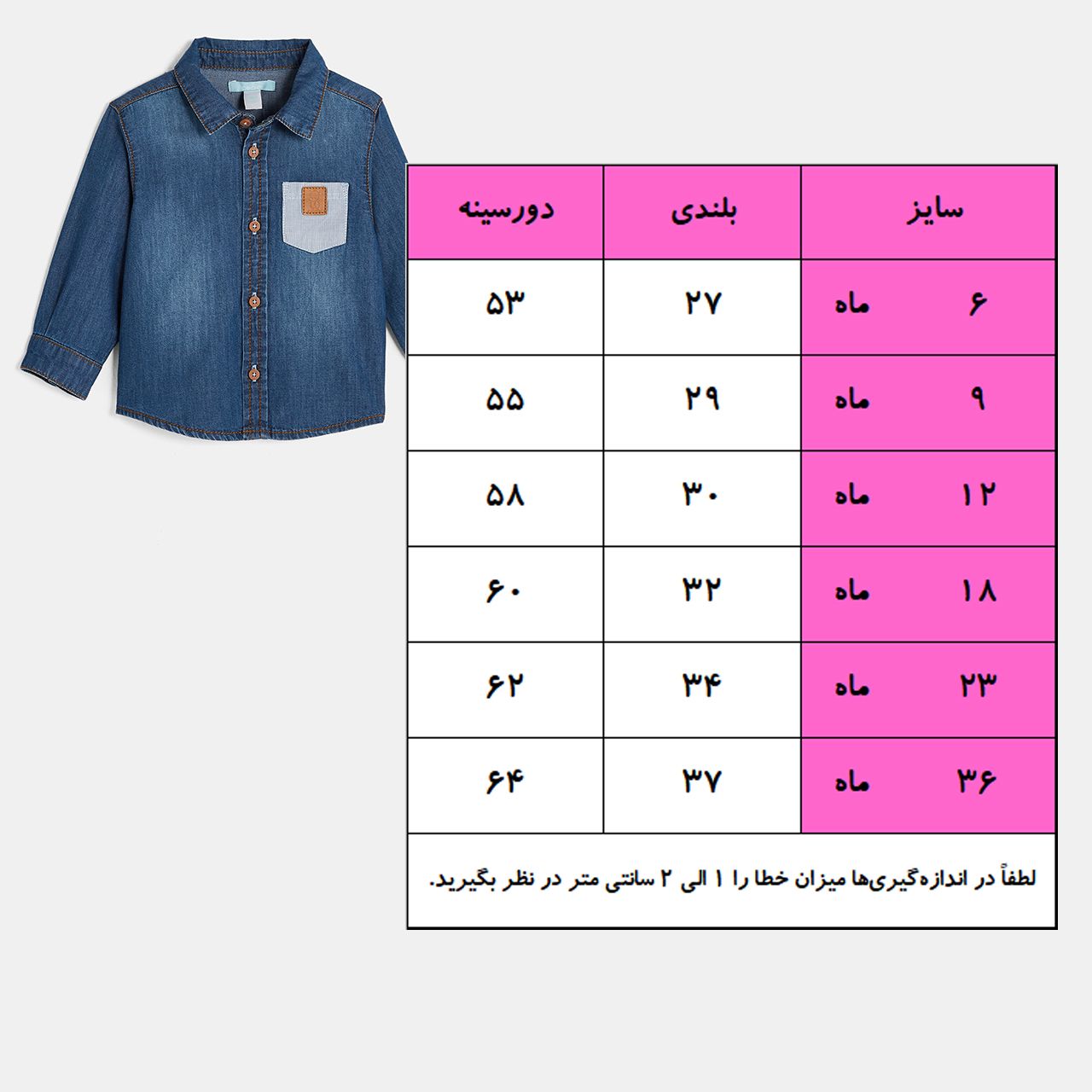 پیراهن پسرانه اوکایدی مدل جین کاغذی -  - 7
