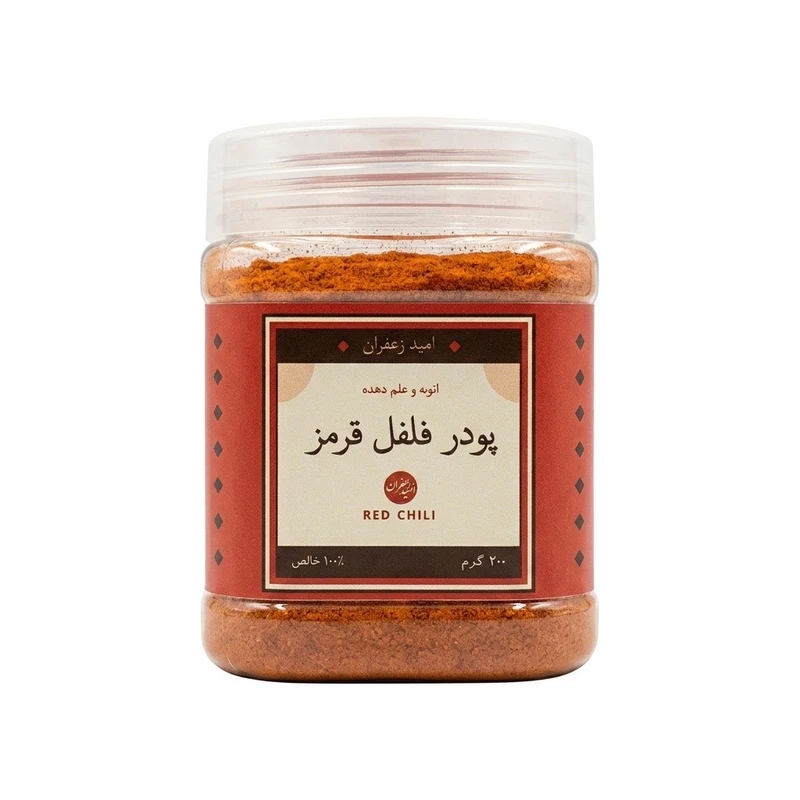 پودر فلفل قرمز امید زعفران - ۲۰۰ گرم