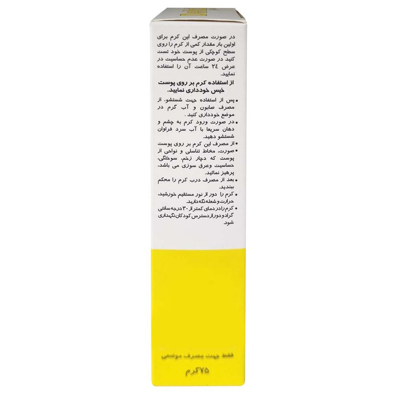 کرم موبر دلتازکس مدل 04 حجم 75 میلی لیتر