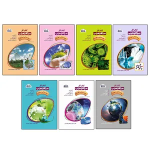  کتاب کار پنجم ابتدایی مکعب اثر جمعی از نویسندگان نشر مکعب 7 جلدی