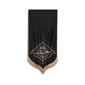 پرچم مدل یا حسین مظلوم - 228